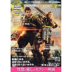 DVD&ブルーレイ VISION (ビジョン) 2014年 06月号 [雑誌]