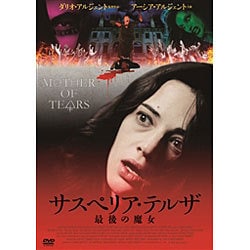 サスペリア インフェルノ サスペリア・テルザ 最後の魔女 Blu-ray Amazon.co.jp: サスペリア・テルザ 最後の魔女 [Blu-ray