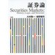 証券論―History,Logic,and Structure [単行本]