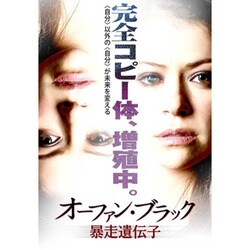 ヨドバシ.com - オーファン・ブラック～暴走遺伝子 DVD-BOX [DVD] 通販 