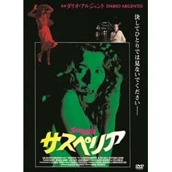 ヨドバシ.com - サスペリア [DVD] 通販【全品無料配達】
