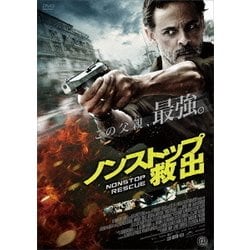 ヨドバシ Com ノンストップ 救出 Dvd 通販 全品無料配達