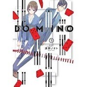 DOMINO 1（マッグガーデンコミックス EDENシリーズ） [コミック]