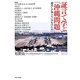 証言で学ぶ「沖縄問題」―観光しか知らない学生のために [単行本]