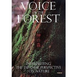 VOICE OF THE FOREST神の森 [単行本]