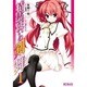 精霊使いの剣舞　１ 出版社コード変更 (MFコミックス アライブシリーズ) [コミック]
