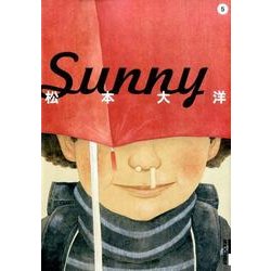 Sunny<５>(IKKI COMIX) [コミック]
