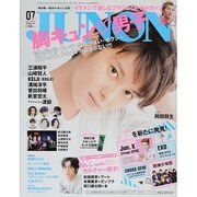 JUNON (ジュノン) 2014年 07月号 [雑誌]