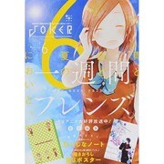 月刊 ガンガンJOKER (ジョーカー) 2014年 06月号 [雑誌]
