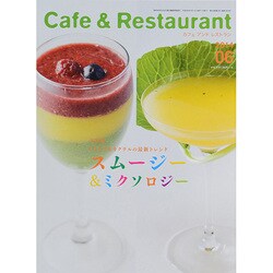 カフェ&レストラン 2014年 06月号 [雑誌]