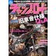 チャンプロード 2014年 07月号 [雑誌]