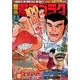 別冊漫画ゴラク 2014年 07月号 [雑誌]