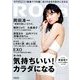 ROLa (ローラ) 2014年 07月号 [雑誌]