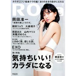 ROLa (ローラ) 2014年 07月号 [雑誌]
