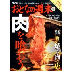 リサイズ版おとなの週末 2014年 06月号 [雑誌]