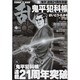 COMIC (コミック) 乱 2014年 07月号 [雑誌]