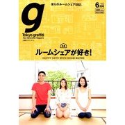Tokyo graffiti 2014年 06月号 [雑誌]