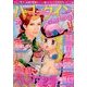 ハーレクインdarling ! 2014年 06月号 [雑誌]