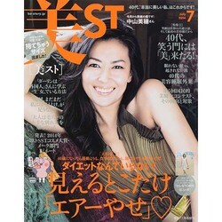 持てちゃうサイズ美ST 2014年 07月号 [雑誌]
