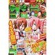 週刊少年サンデー 2014年 6/4号 [雑誌]