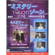 ミステリーゾーンDVDコレクション 2014年 5/28号（19） [雑誌]