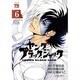 ヤングブラック・ジャック 6（ヤングチャンピオンコミックス） [コミック]
