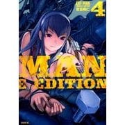 EAT-MAN COMPLETE EDITION 4（シリウスコミックス） [コミック]