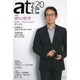 atプラス 20 [単行本]