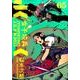女子攻兵 5（BUNCH COMICS） [コミック]