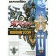 蒼き鋼のアルペジオOFFICIAL BOOK～戦闘詳報205（ヤングキングコミックス） [コミック]