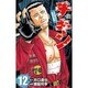 チキン 12－「ドロップ」前夜の物語（少年チャンピオン・コミックス） [コミック]