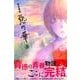 惡の華 11（少年マガジンコミックス） [コミック]