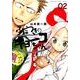 ふだつきのキョーコちゃん<２>(ゲッサン少年サンデーコミックス) [コミック]