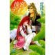 後宮デイズ～七星国物語 7（プリンセスコミックス） [コミック]