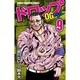 ドロップOG 9（少年チャンピオン・コミックス） [コミック]