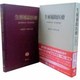 生殖補助医療 [全集叢書]