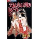 天は赤い河のほとり 2（フラワーコミックス） [コミック]