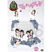 少年ハリウッド ハリウッドTVジャパン Vol.6