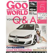 Goo WORLD (グーワールド) 北海道･東北版 2014年 05月号 [雑誌]