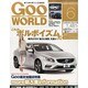 Goo WORLD (グーワールド) 北海道･東北版 2014年 06月号 [雑誌]