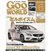 Goo WORLD (グーワールド) 北海道･東北版 2014年 06月号 [雑誌]