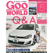 Goo WORLD (グーワールド) 関東版 2014年 05月号 [雑誌]