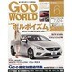 Goo WORLD (グーワールド) 関東版 2014年 06月号 [雑誌]