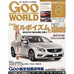 Goo WORLD (グーワールド) 関東版 2014年 06月号 [雑誌]