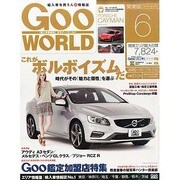 Goo WORLD (グーワールド) 関東版 2014年 06月号 [雑誌]