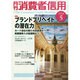 月刊 消費者信用 2014年 05月号 [雑誌]