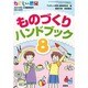 増刊 たのしい授業 2014年 04月号 [雑誌]
