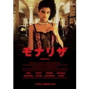モナリザ HDマスター