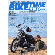 BIKE TIME TOKAI 2014年 05月号 [雑誌]