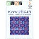 看護教育 2014年 05月号 [雑誌]